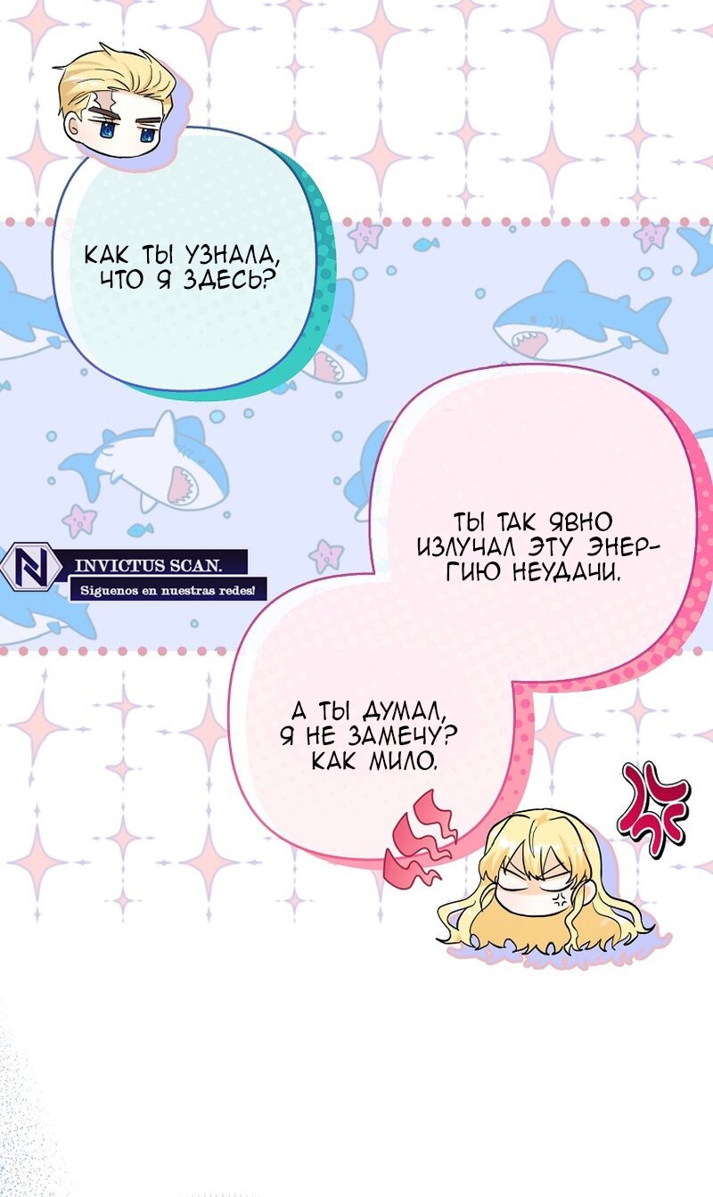 Манга Непослушный ребёнок наводит суету - Глава 22 Страница 27