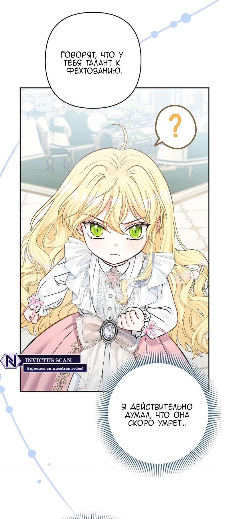 Манга Непослушный ребёнок наводит суету - Глава 22 Страница 45