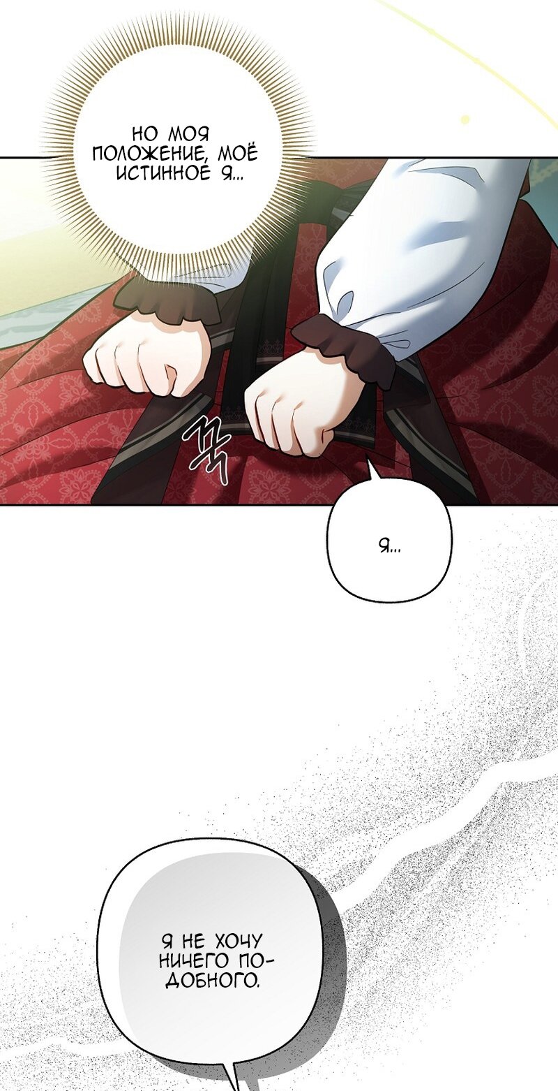 Манга Непослушный ребёнок наводит суету - Глава 22 Страница 71