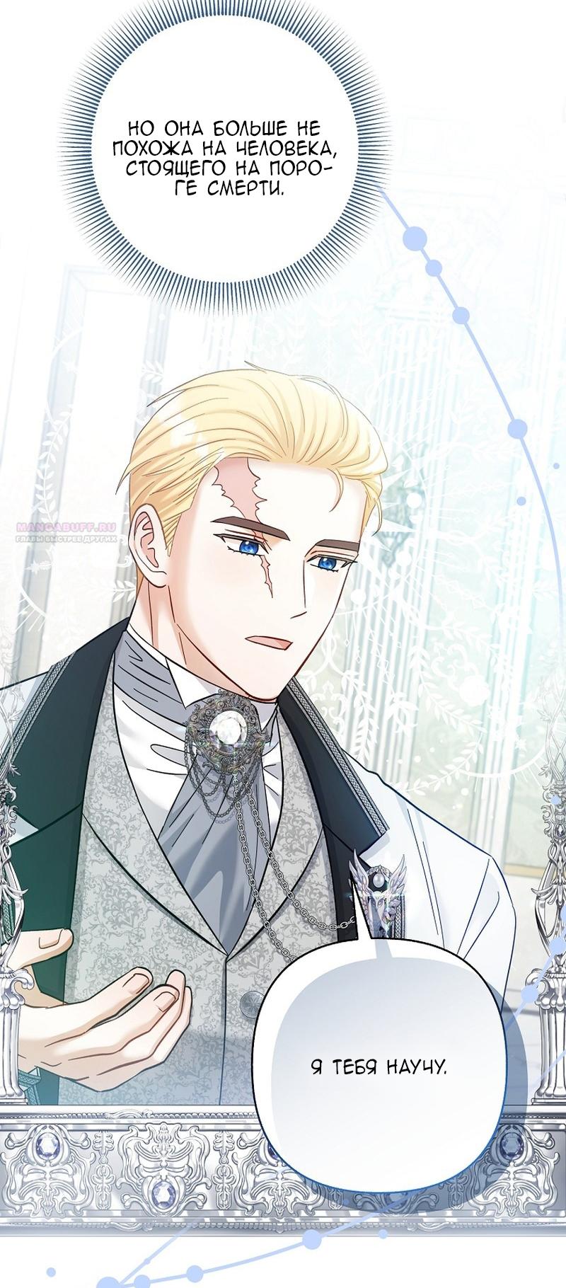 Манга Непослушный ребёнок наводит суету - Глава 22 Страница 46