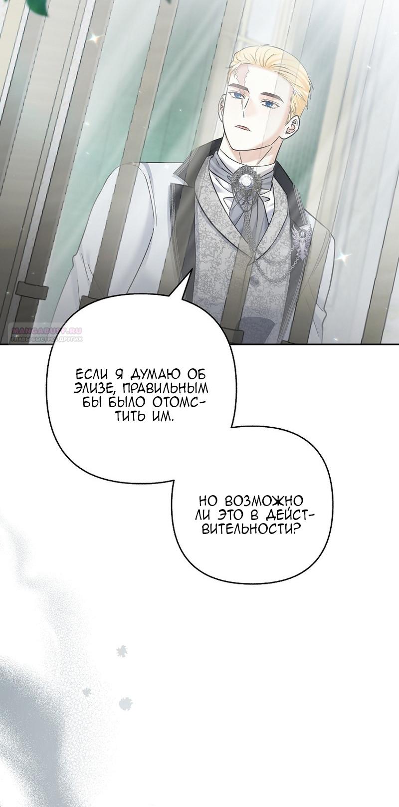 Манга Непослушный ребёнок наводит суету - Глава 22 Страница 18