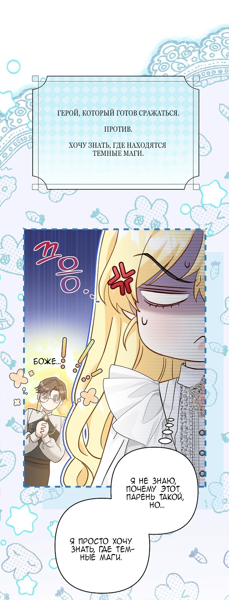 Манга Непослушный ребёнок наводит суету - Глава 22 Страница 41