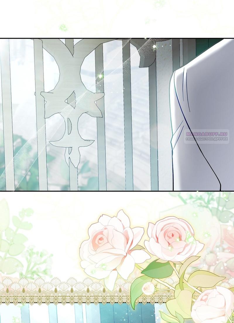 Манга Непослушный ребёнок наводит суету - Глава 22 Страница 2