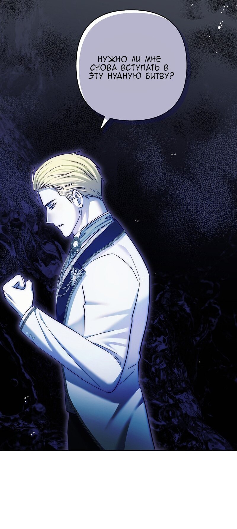 Манга Непослушный ребёнок наводит суету - Глава 22 Страница 20