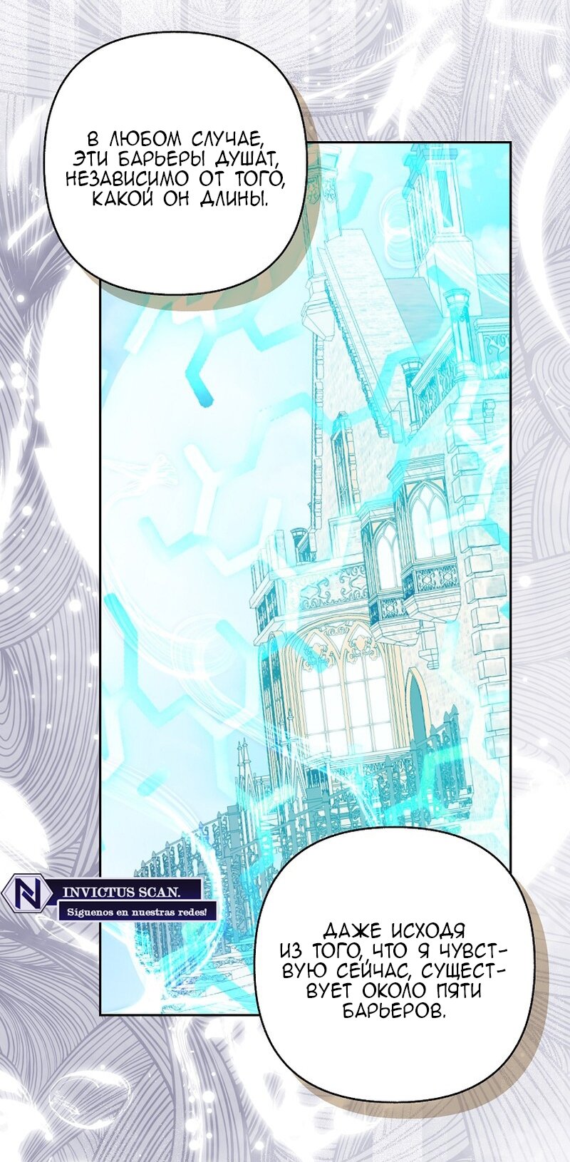 Манга Непослушный ребёнок наводит суету - Глава 22 Страница 59