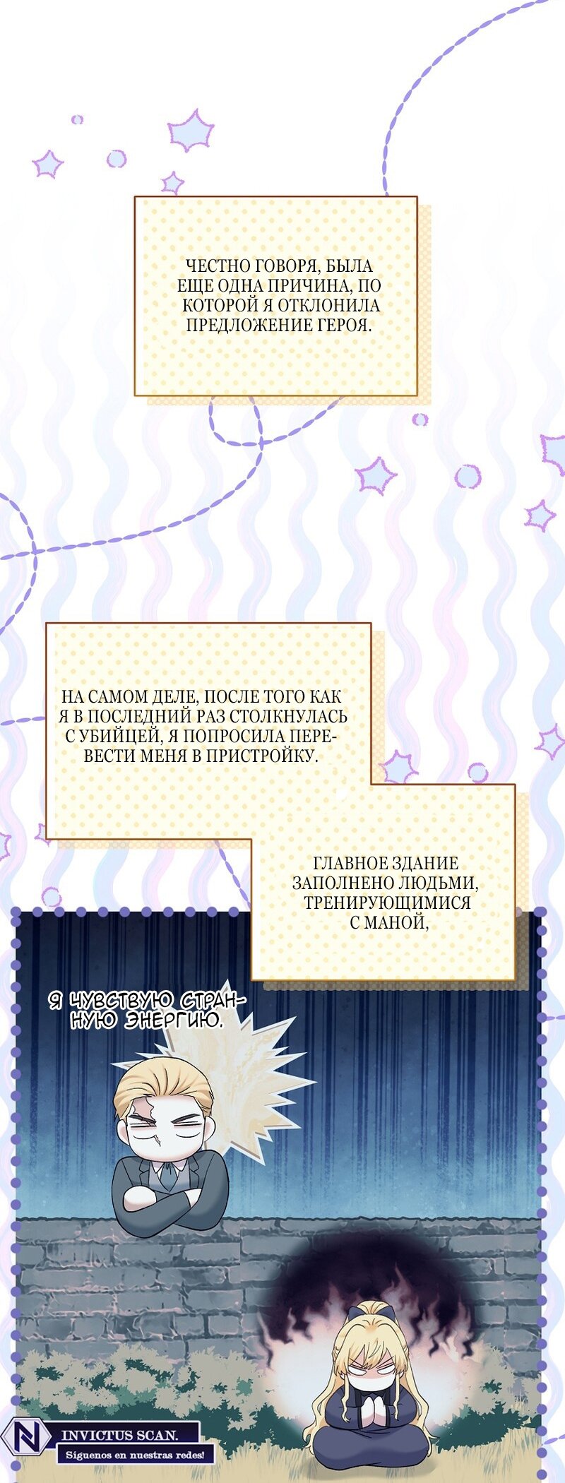 Манга Непослушный ребёнок наводит суету - Глава 22 Страница 55