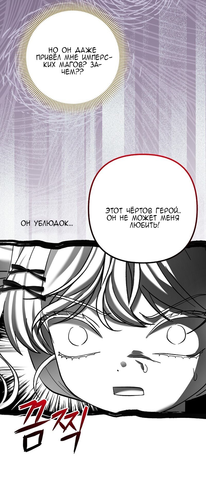 Манга Непослушный ребёнок наводит суету - Глава 22 Страница 67