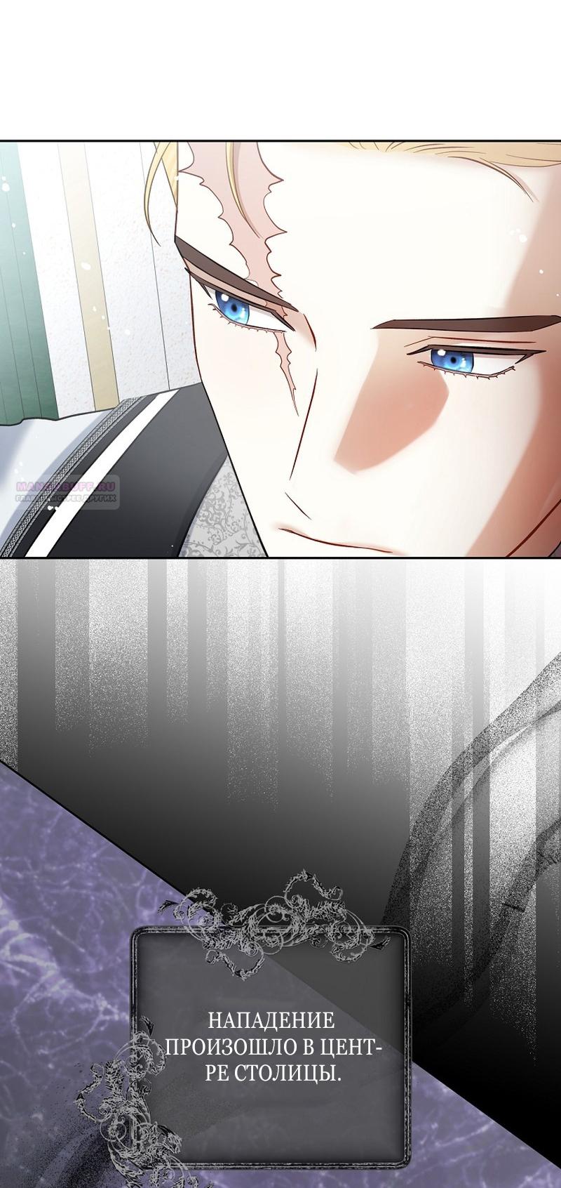 Манга Непослушный ребёнок наводит суету - Глава 22 Страница 10