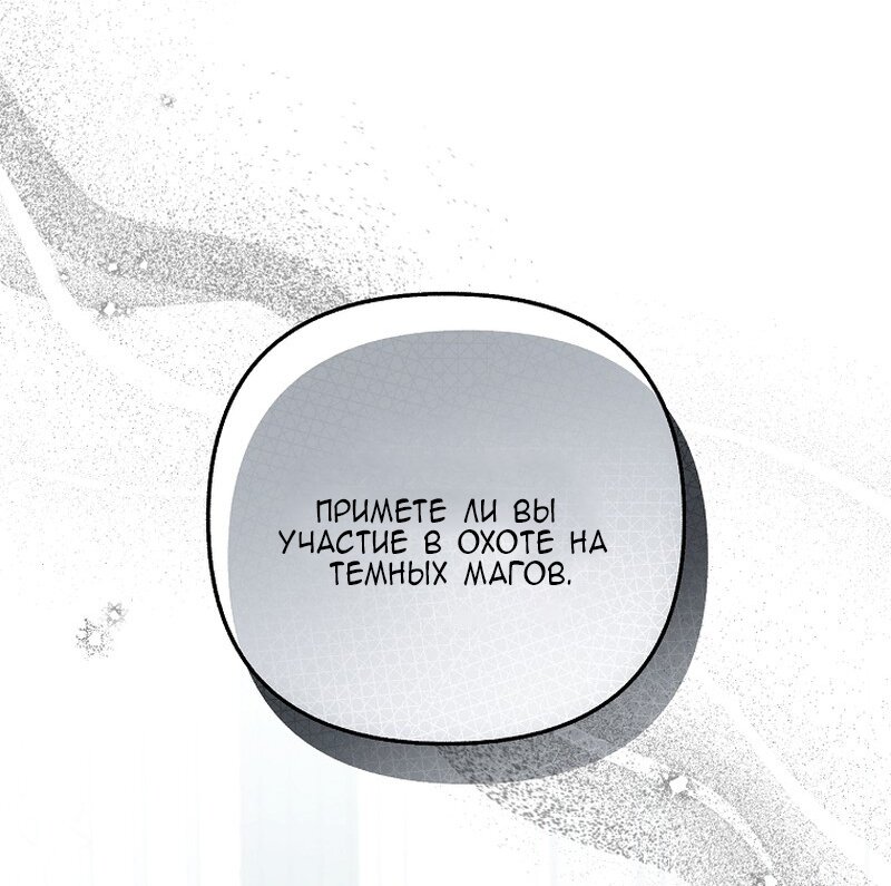 Манга Непослушный ребёнок наводит суету - Глава 22 Страница 8