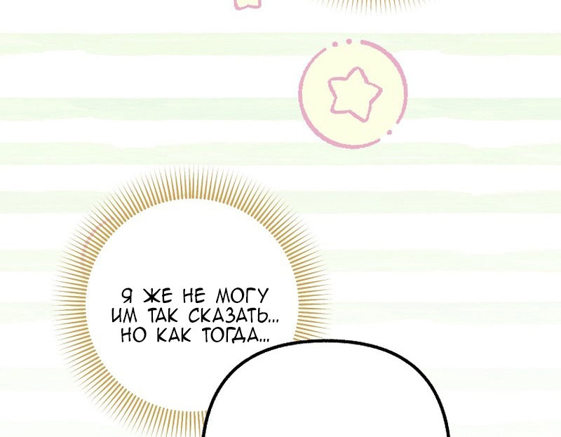 Манга Непослушный ребёнок наводит суету - Глава 22 Страница 35