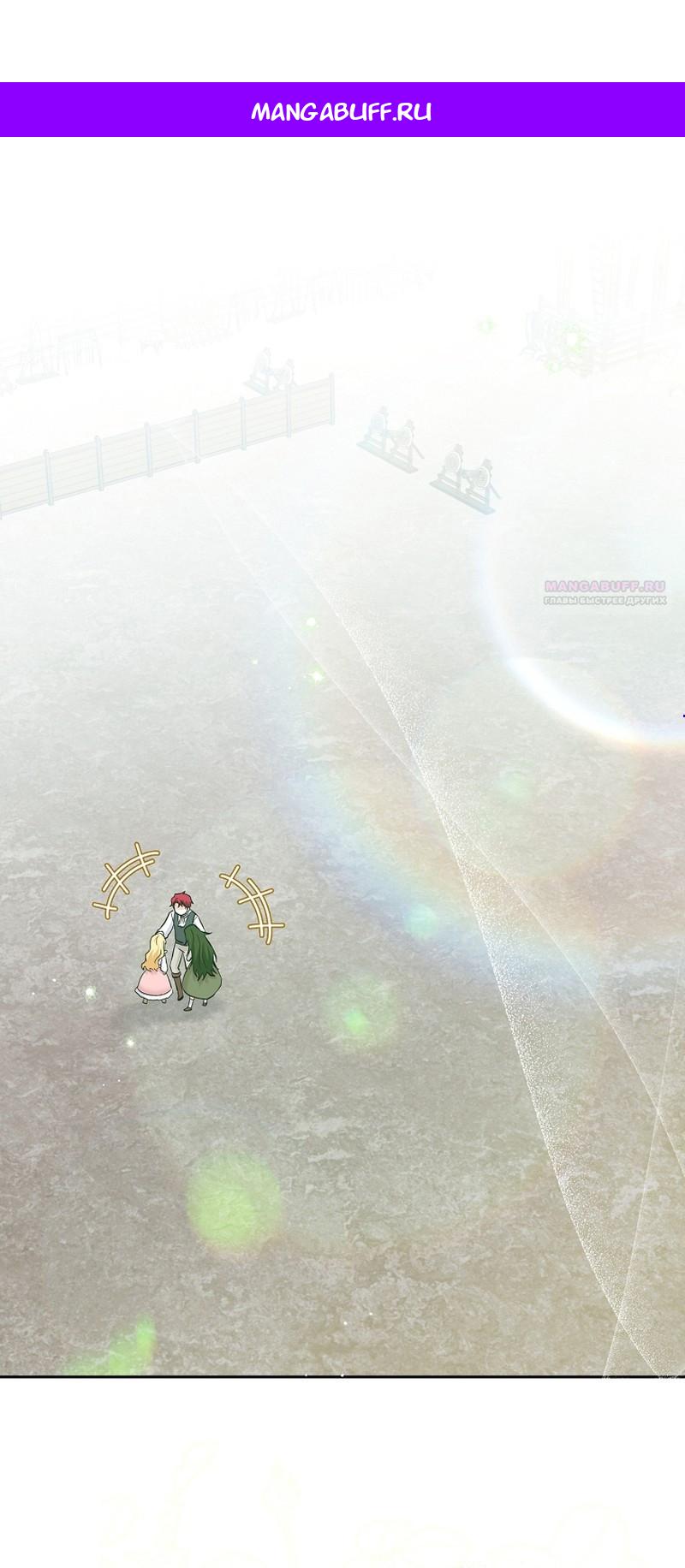 Манга Непослушный ребёнок наводит суету - Глава 22 Страница 1