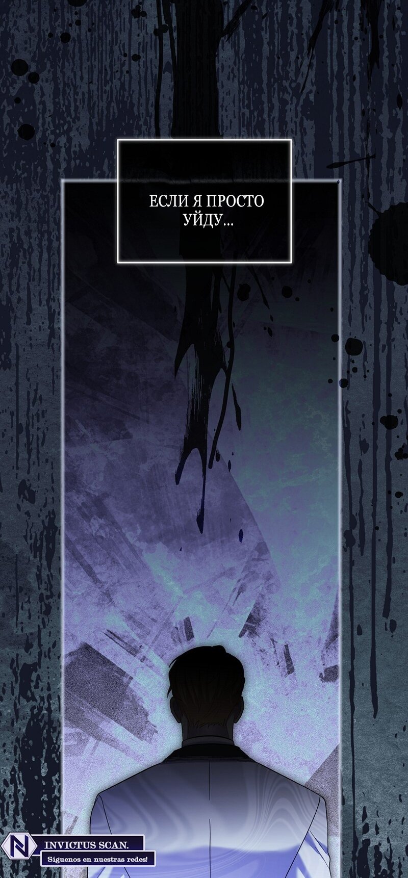 Манга Непослушный ребёнок наводит суету - Глава 22 Страница 23