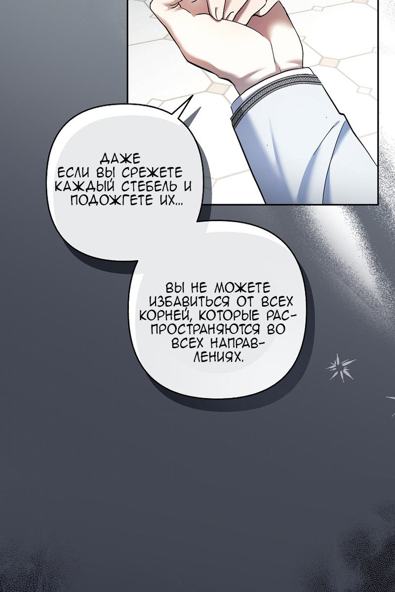 Манга Непослушный ребёнок наводит суету - Глава 22 Страница 19