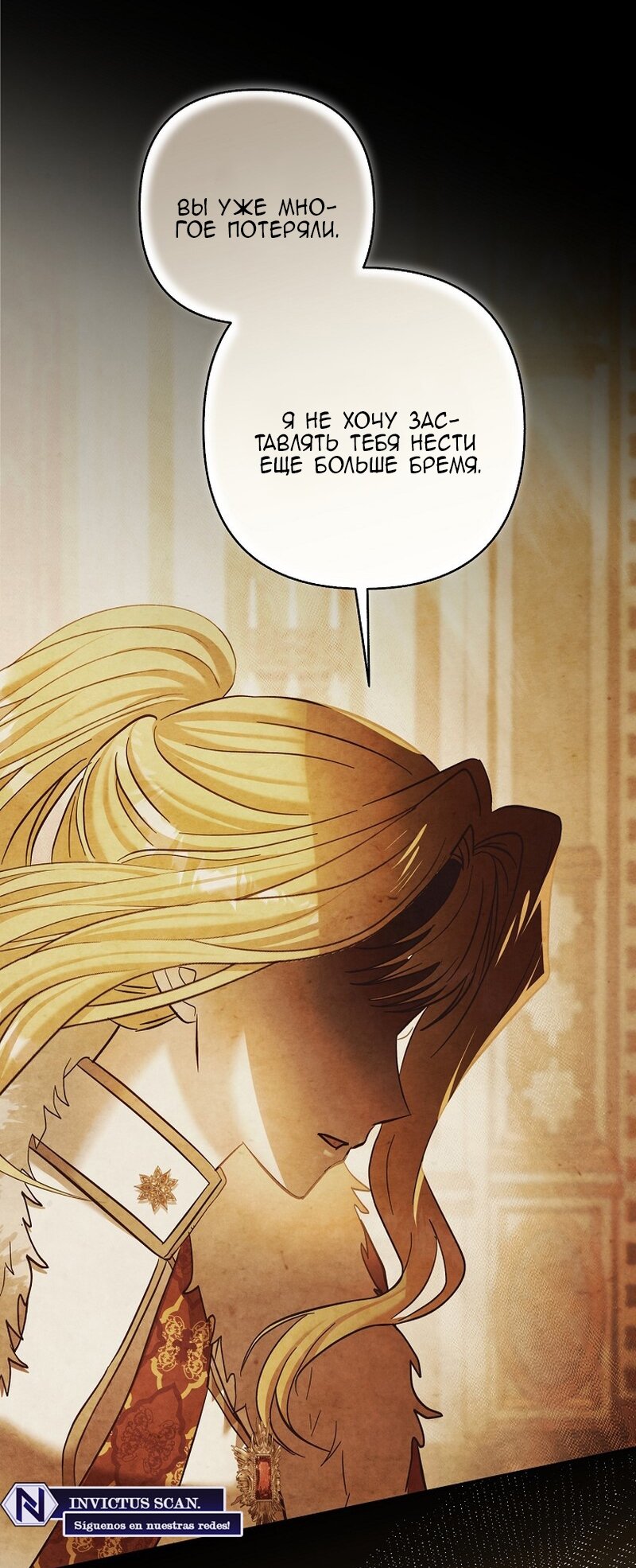 Манга Непослушный ребёнок наводит суету - Глава 22 Страница 16