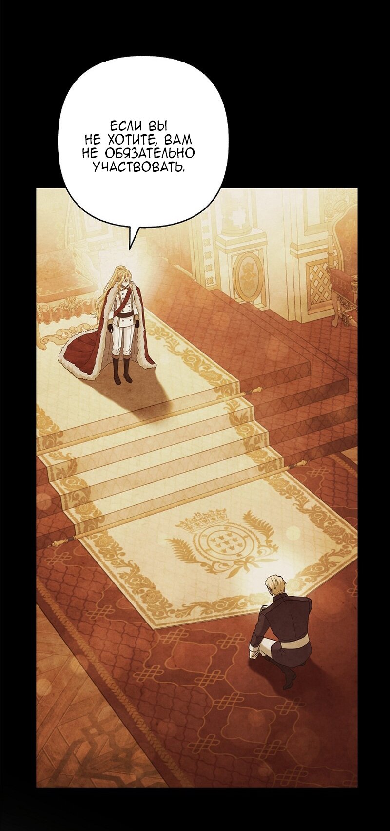 Манга Непослушный ребёнок наводит суету - Глава 22 Страница 15