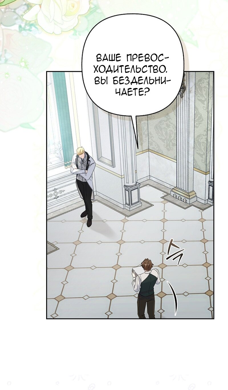 Манга Непослушный ребёнок наводит суету - Глава 22 Страница 4