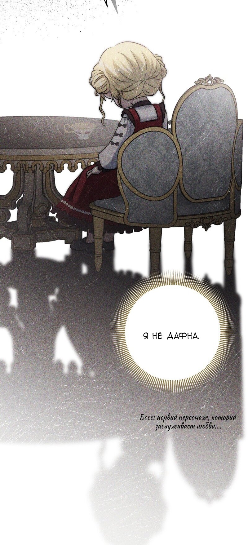 Манга Непослушный ребёнок наводит суету - Глава 22 Страница 72