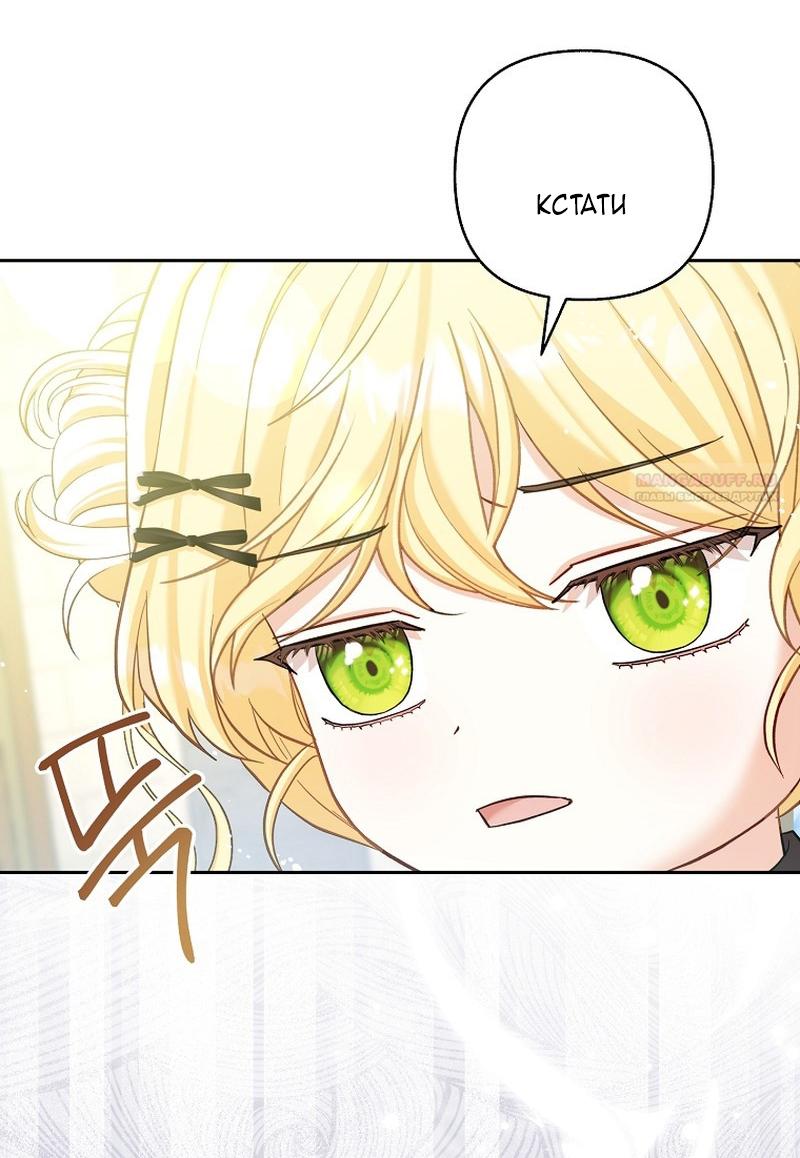 Манга Непослушный ребёнок наводит суету - Глава 22 Страница 58