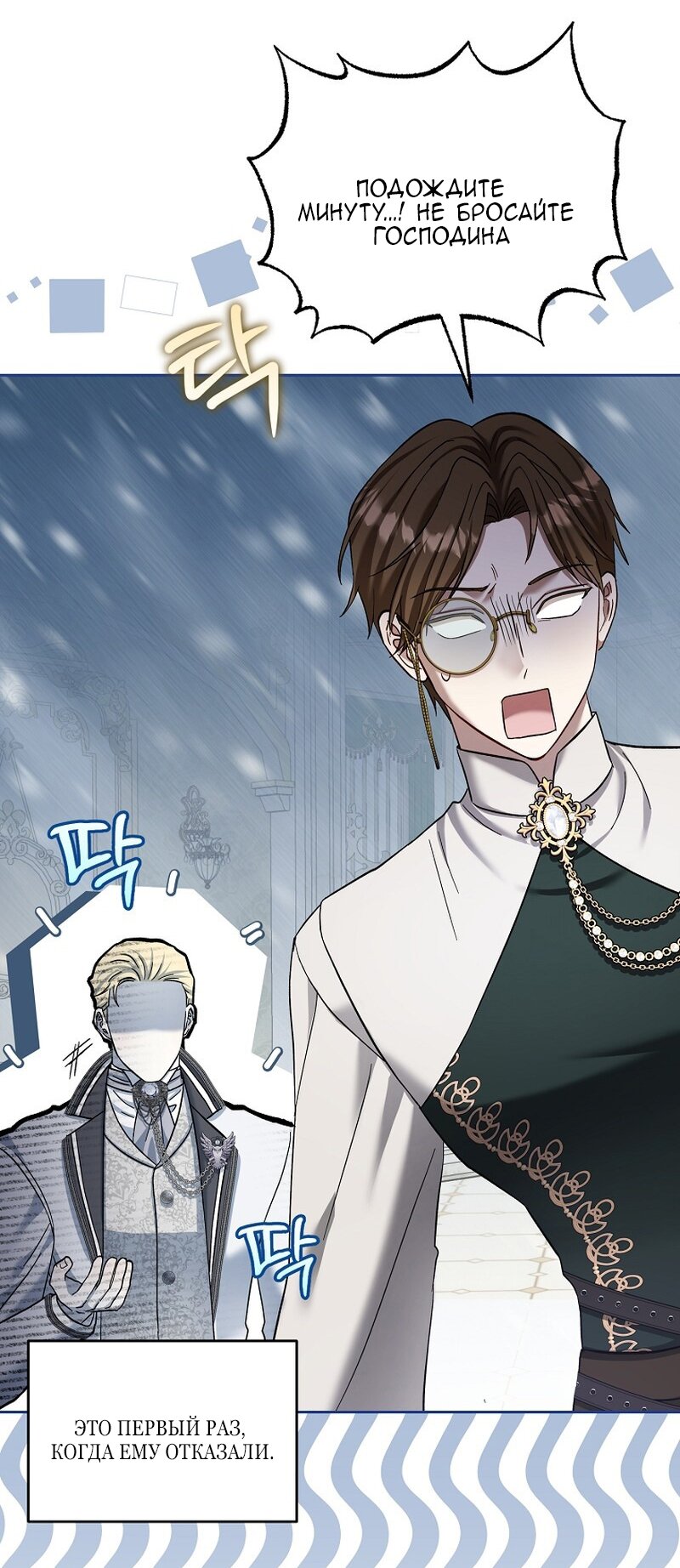 Манга Непослушный ребёнок наводит суету - Глава 22 Страница 49