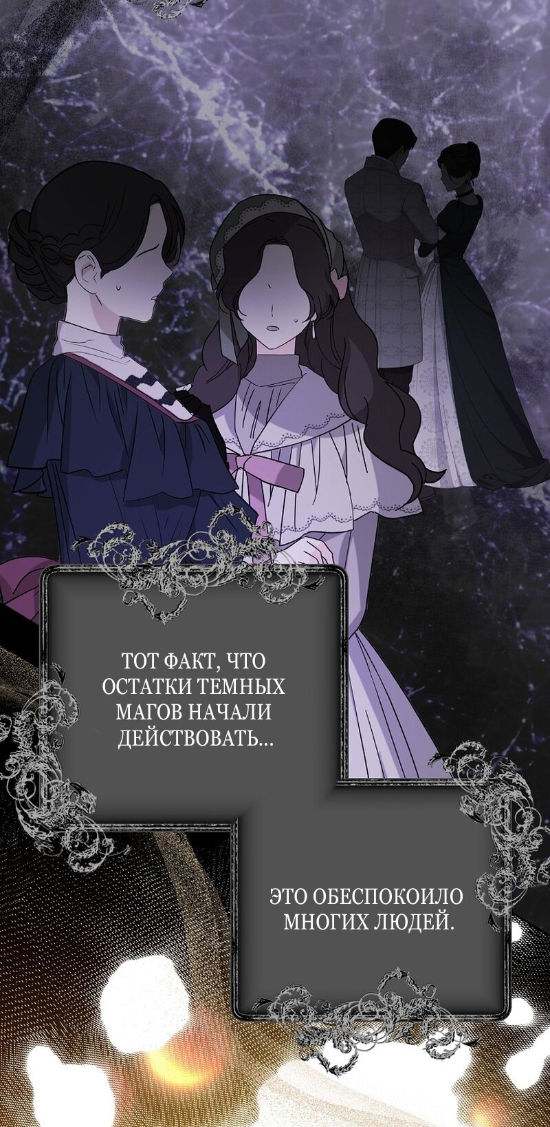 Манга Непослушный ребёнок наводит суету - Глава 22 Страница 11