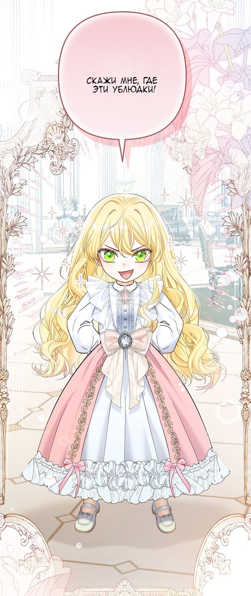 Манга Непослушный ребёнок наводит суету - Глава 22 Страница 31