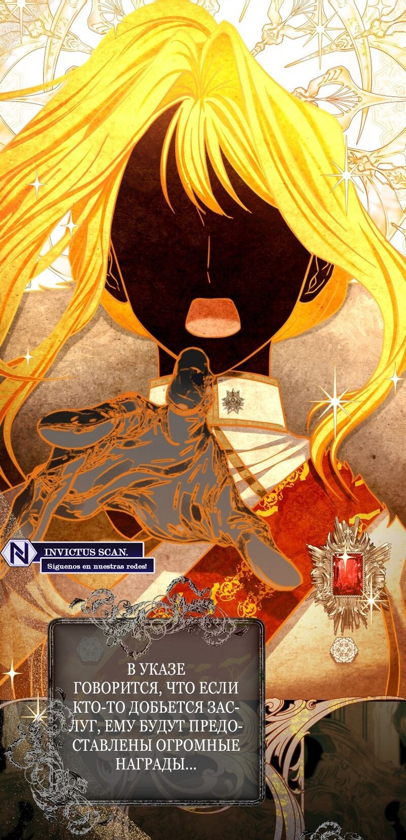 Манга Непослушный ребёнок наводит суету - Глава 22 Страница 13