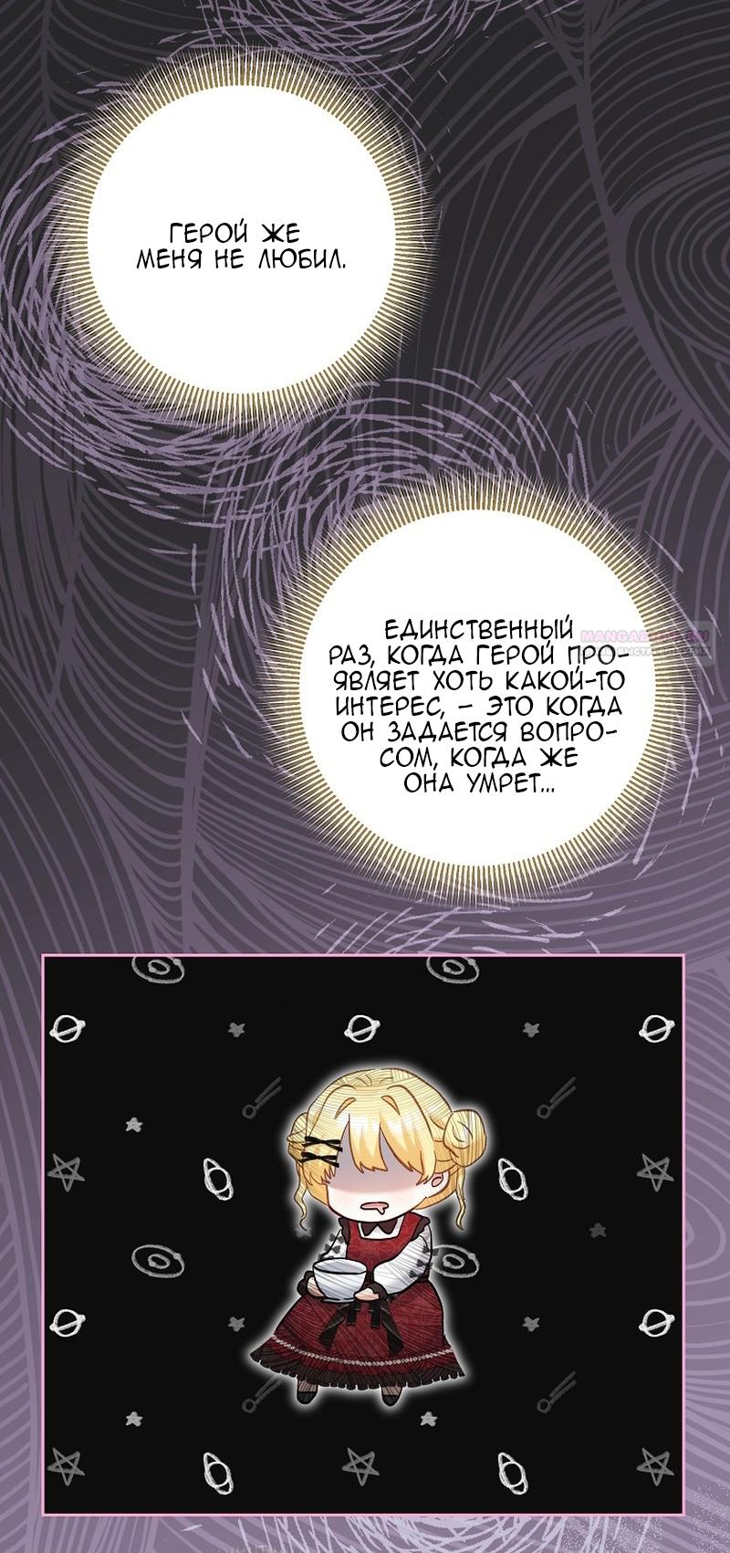 Манга Непослушный ребёнок наводит суету - Глава 22 Страница 66