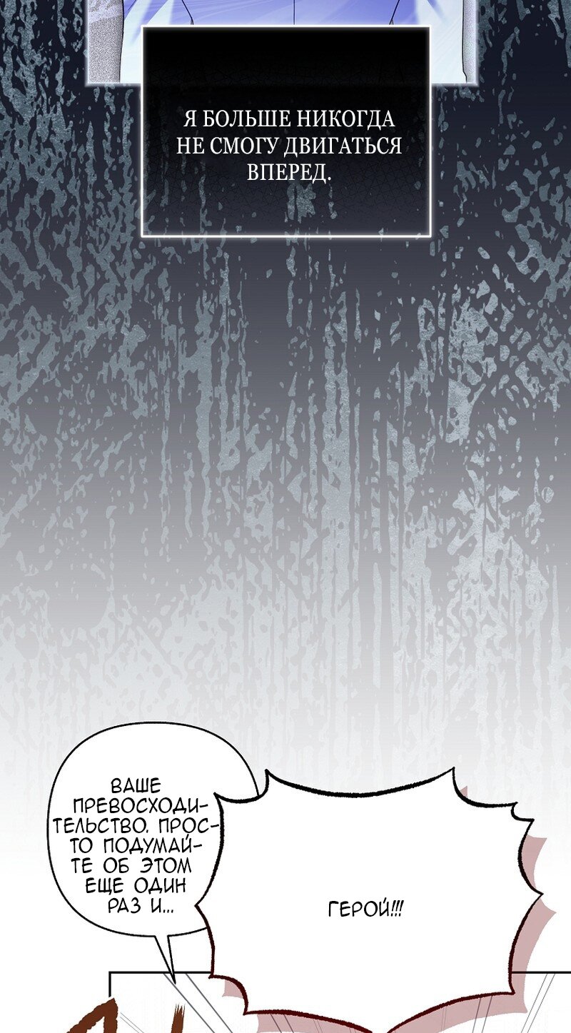 Манга Непослушный ребёнок наводит суету - Глава 22 Страница 24