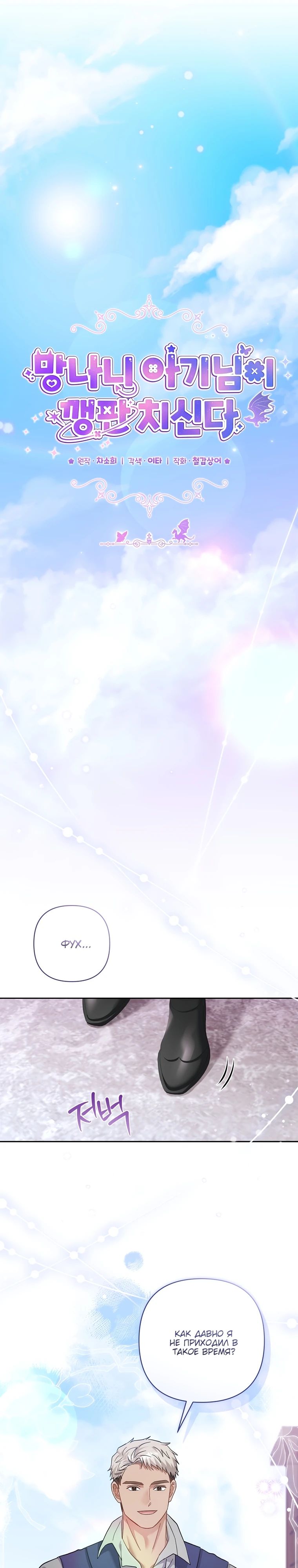 Манга Непослушный ребёнок наводит суету - Глава 20 Страница 15