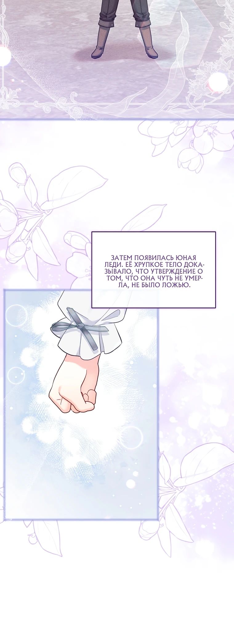 Манга Непослушный ребёнок наводит суету - Глава 20 Страница 19