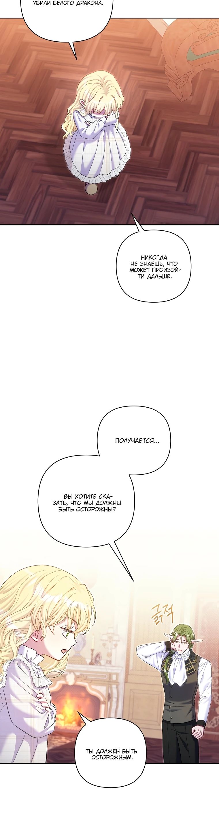 Манга Непослушный ребёнок наводит суету - Глава 20 Страница 9