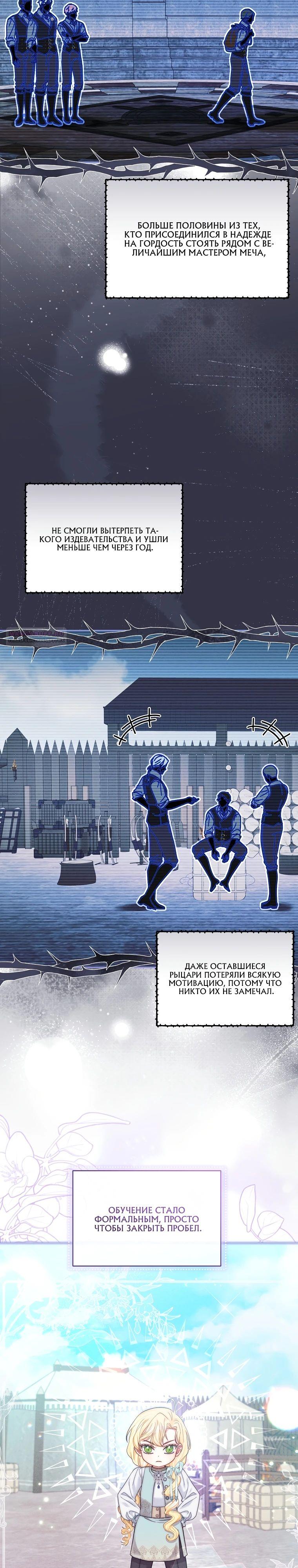 Манга Непослушный ребёнок наводит суету - Глава 20 Страница 18