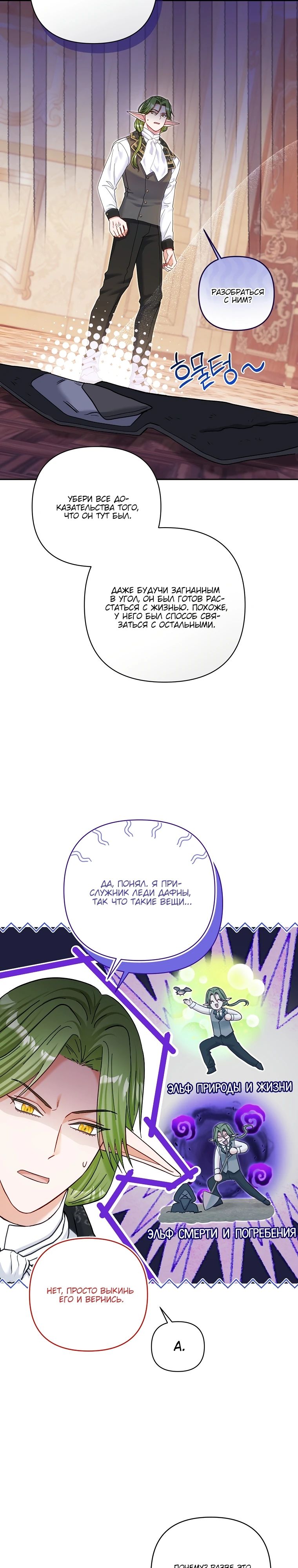 Манга Непослушный ребёнок наводит суету - Глава 20 Страница 11