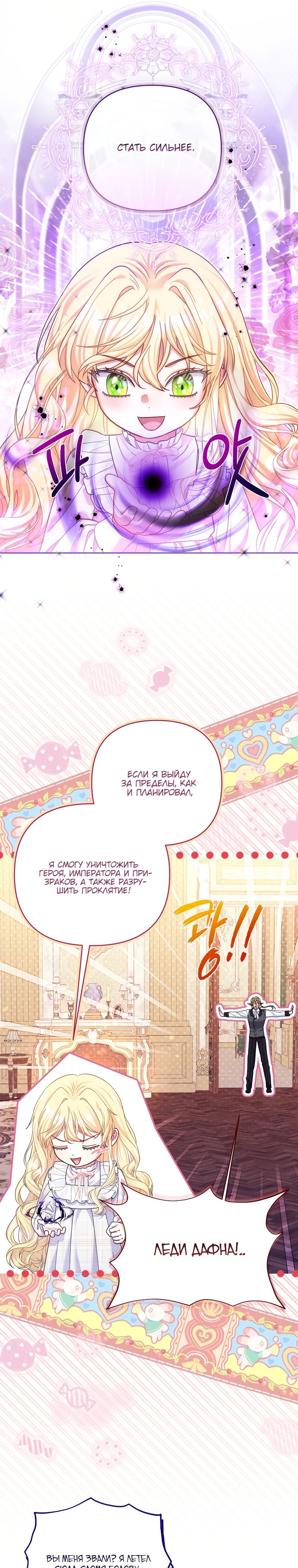 Манга Непослушный ребёнок наводит суету - Глава 20 Страница 5