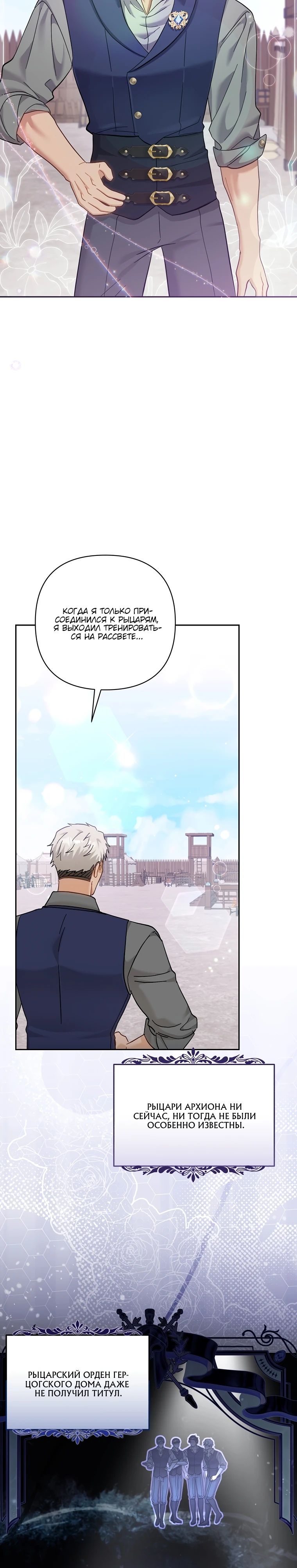 Манга Непослушный ребёнок наводит суету - Глава 20 Страница 16