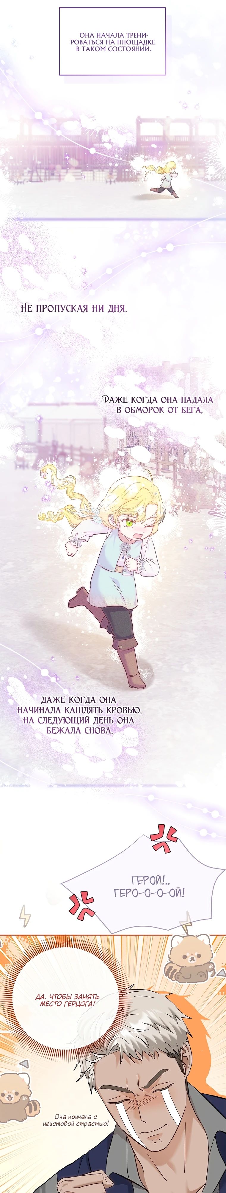 Манга Непослушный ребёнок наводит суету - Глава 20 Страница 20