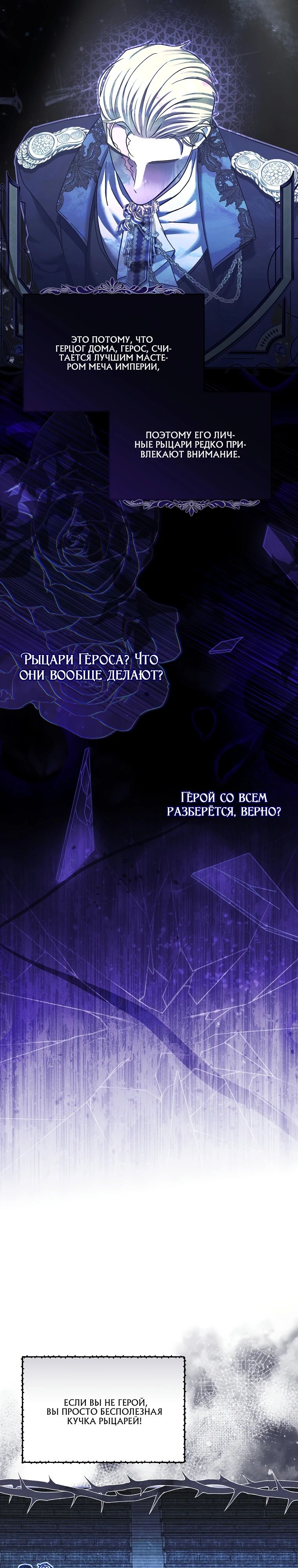 Манга Непослушный ребёнок наводит суету - Глава 20 Страница 17