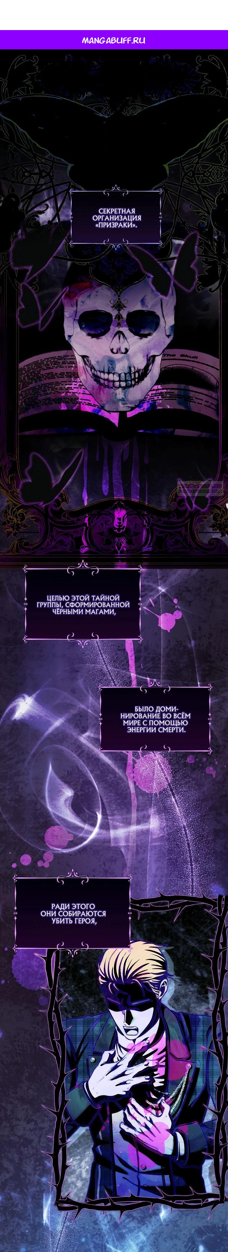 Манга Непослушный ребёнок наводит суету - Глава 20 Страница 1