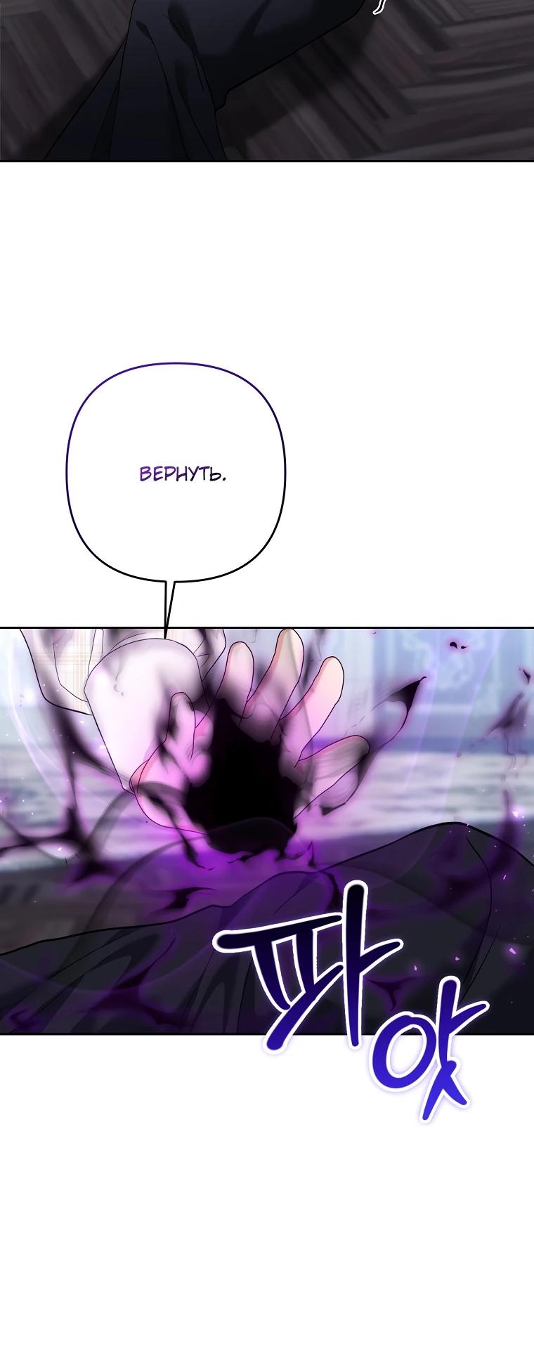 Манга Непослушный ребёнок наводит суету - Глава 19 Страница 27