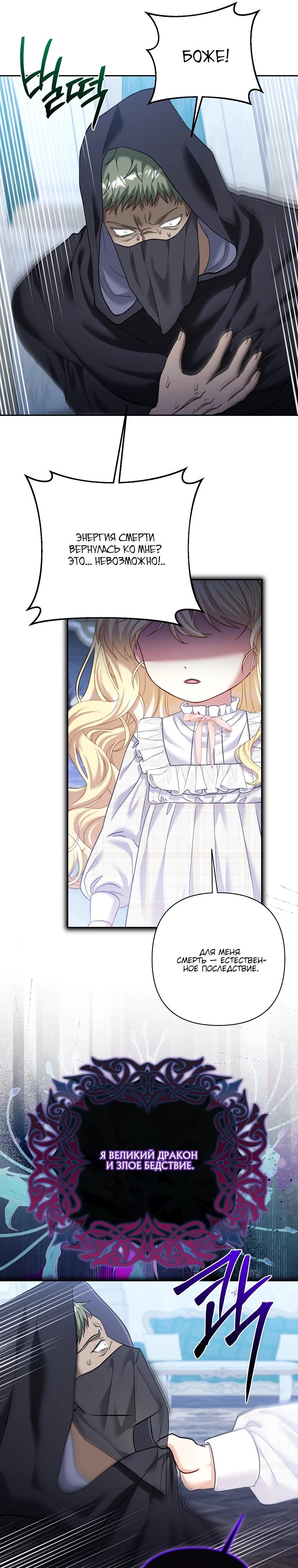 Манга Непослушный ребёнок наводит суету - Глава 19 Страница 28