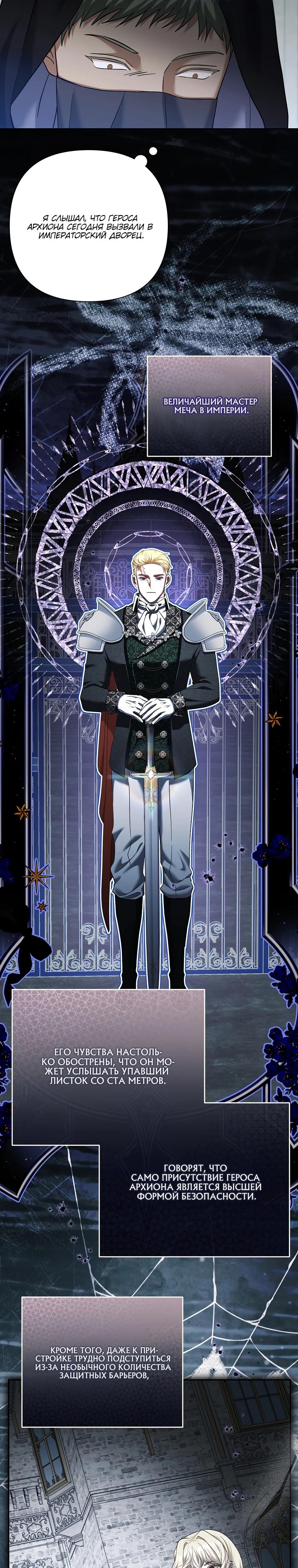 Манга Непослушный ребёнок наводит суету - Глава 19 Страница 17