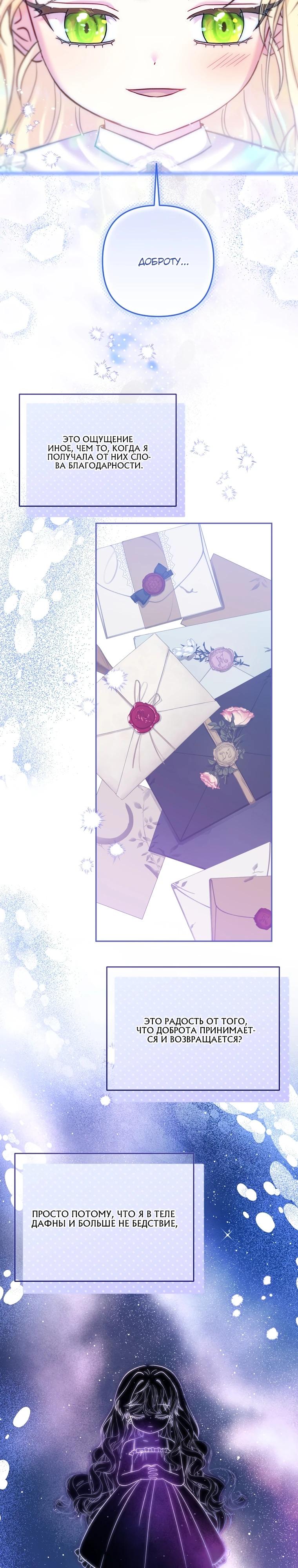 Манга Непослушный ребёнок наводит суету - Глава 19 Страница 11