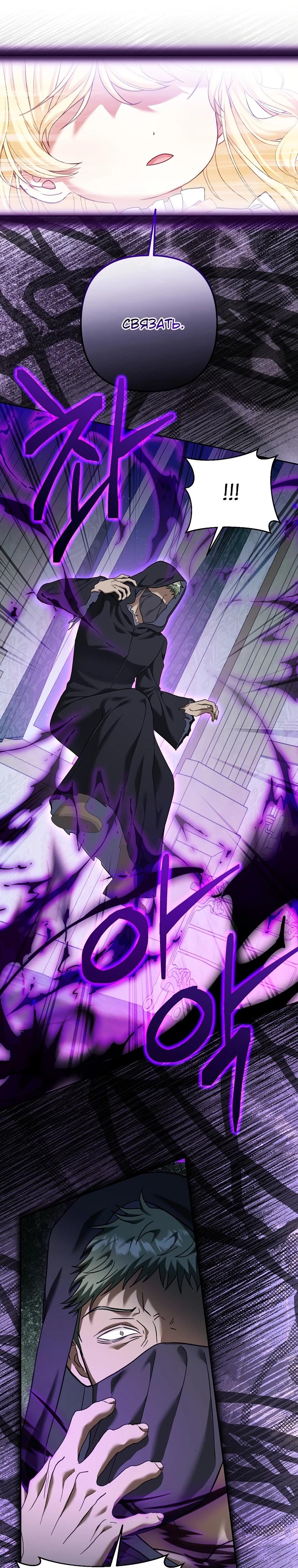 Манга Непослушный ребёнок наводит суету - Глава 19 Страница 19