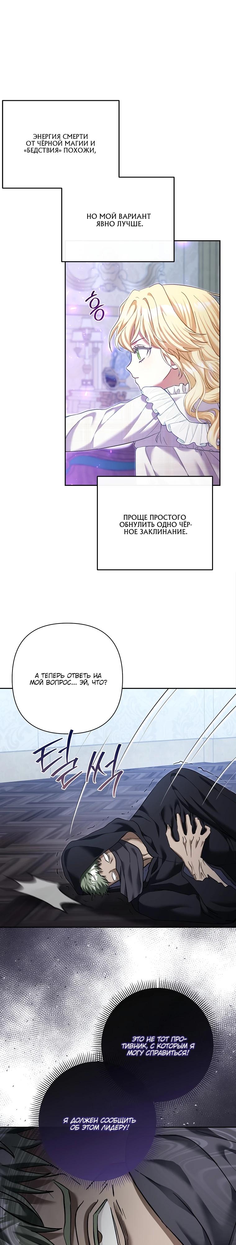 Манга Непослушный ребёнок наводит суету - Глава 19 Страница 25