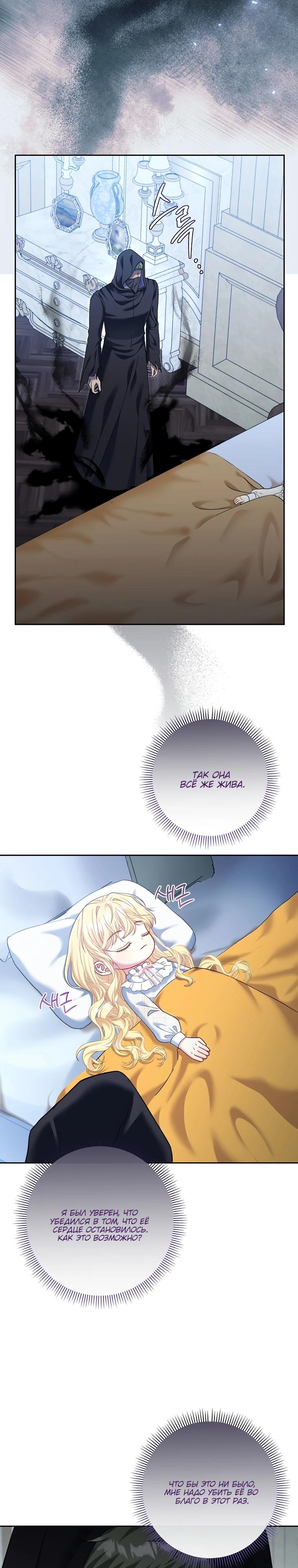 Манга Непослушный ребёнок наводит суету - Глава 19 Страница 16