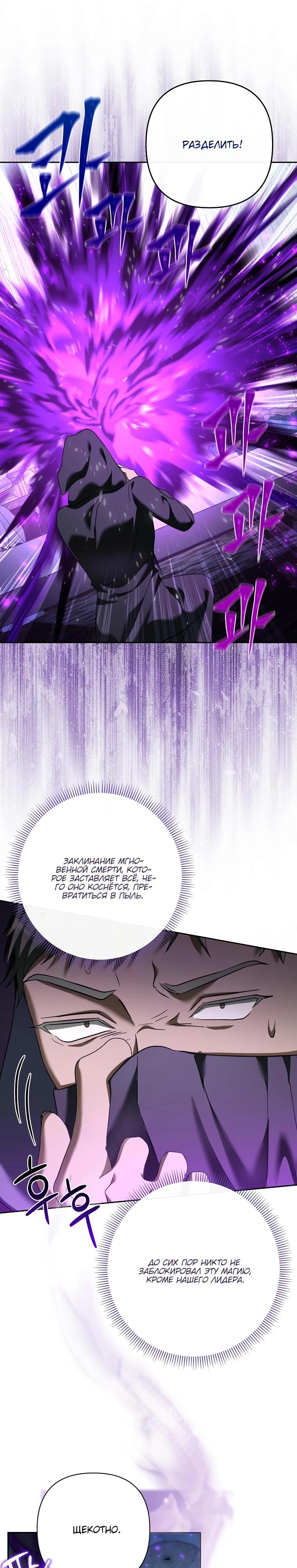 Манга Непослушный ребёнок наводит суету - Глава 19 Страница 23