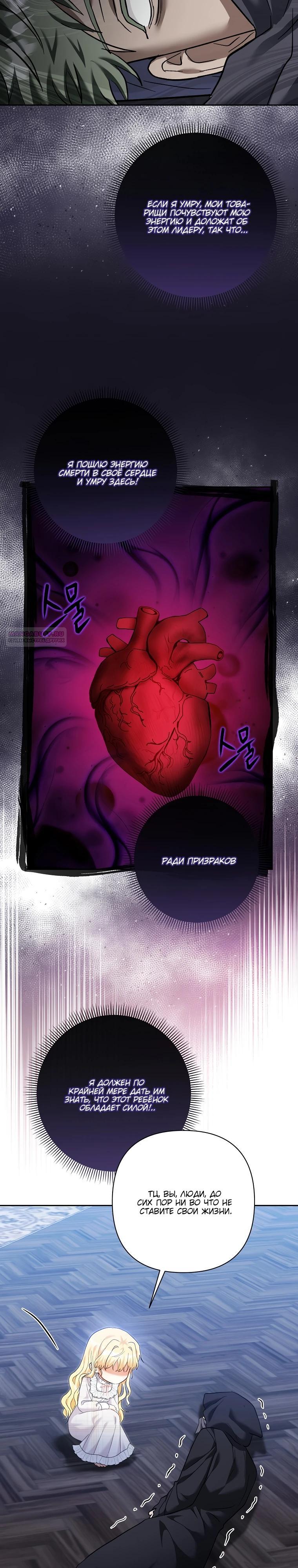 Манга Непослушный ребёнок наводит суету - Глава 19 Страница 26