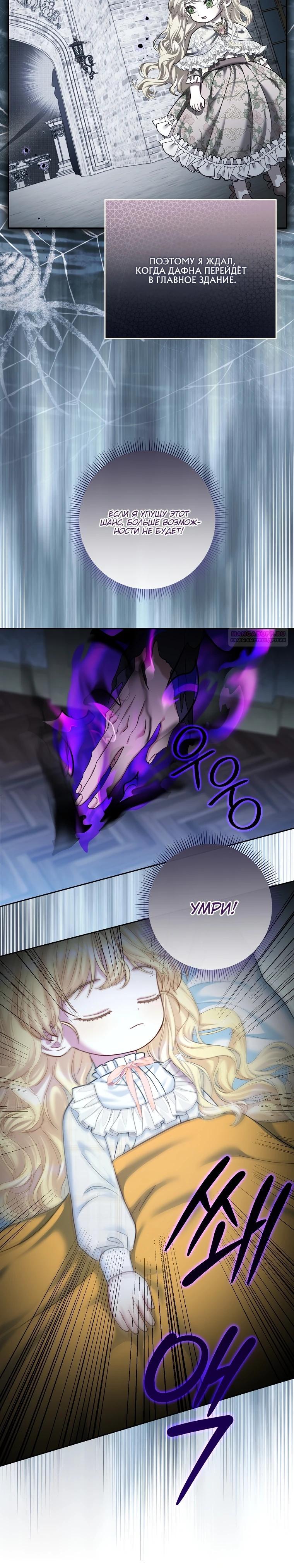 Манга Непослушный ребёнок наводит суету - Глава 19 Страница 18