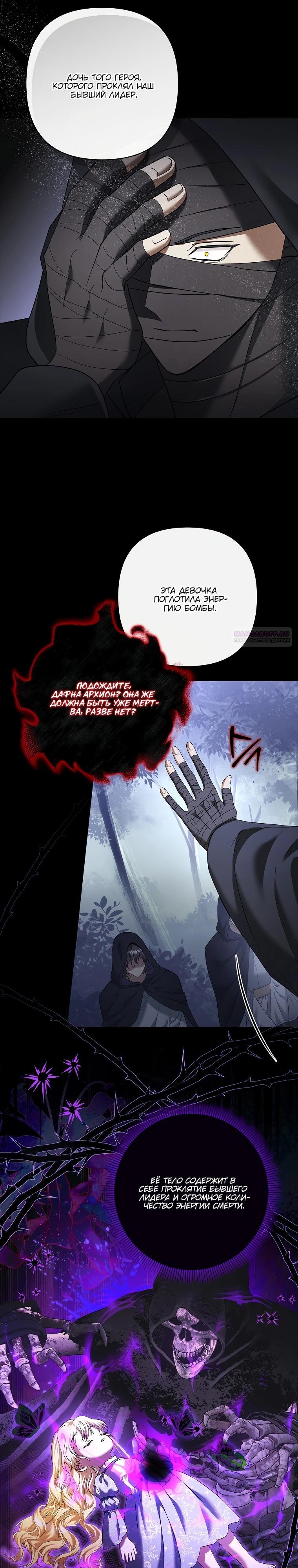 Манга Непослушный ребёнок наводит суету - Глава 18 Страница 6