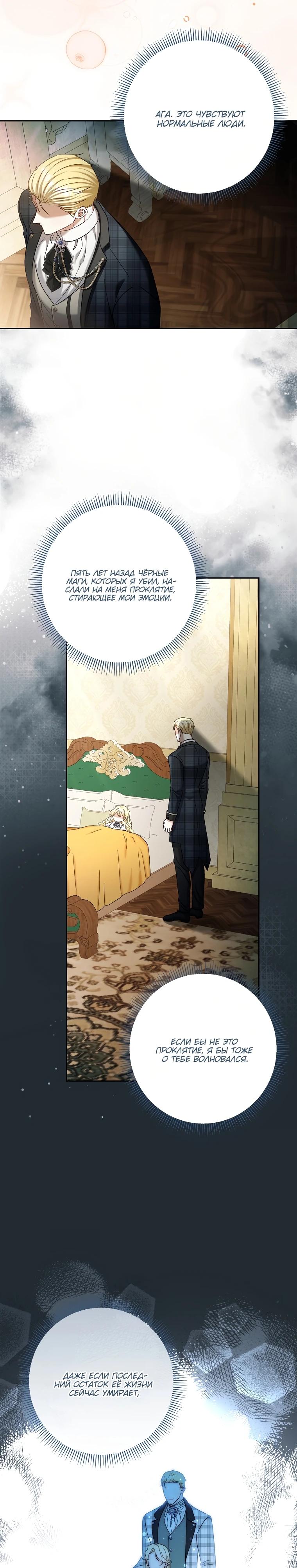 Манга Непослушный ребёнок наводит суету - Глава 18 Страница 21